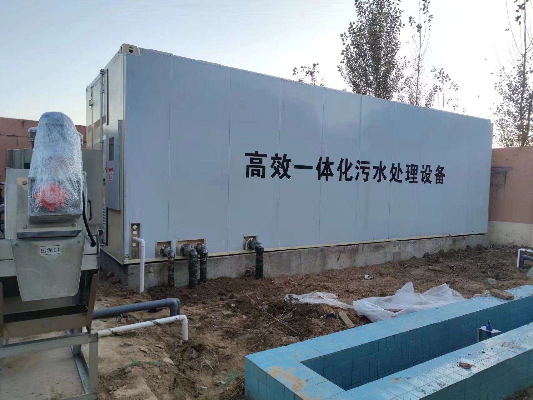 政和地埋式一体化污水处理设备
