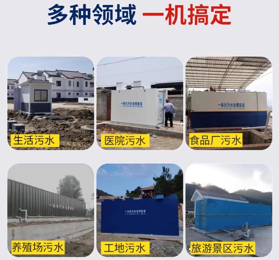政和场景全覆盖！甘肃嘉源通一体化污水处理设备，适配城乡工业全场景污水治理