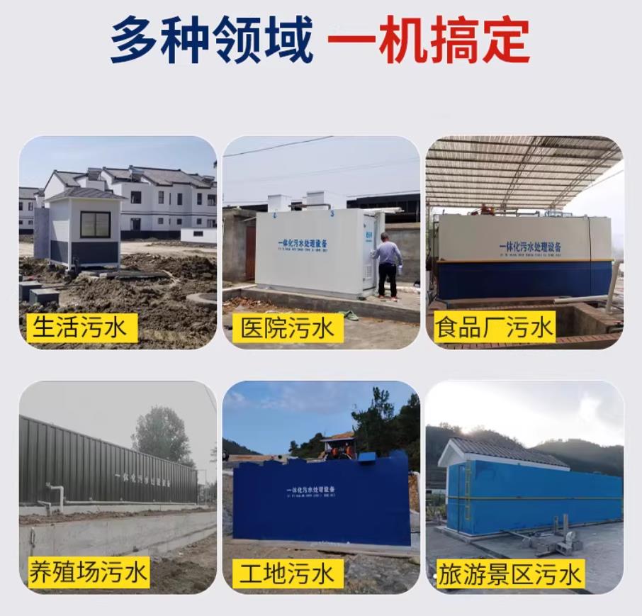 政和甘肃兰州地埋式污水处理设备厂家｜一体化埋地污水治理设备｜乡镇乡村厂区小区通用解决方案